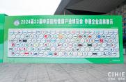 匠心傳承 展會回顧｜第33屆上海國際大健康產業博覽會！
