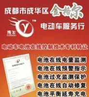 電動車在線監(jiān)測儀表盤及均衡充電器和在線修復專利轉讓