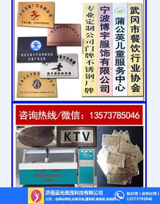 藍(lán)光同茂蝕刻機(jī) 咸陽(yáng)鋼板商標(biāo)腐蝕機(jī)技術(shù)轉(zhuǎn)讓與生產(chǎn)廠家介紹